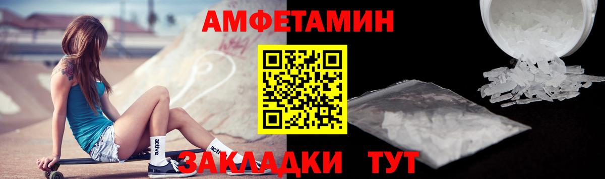 Амфетамин  Amphetamine 98%  Вход с VPN  Кизилюрт 