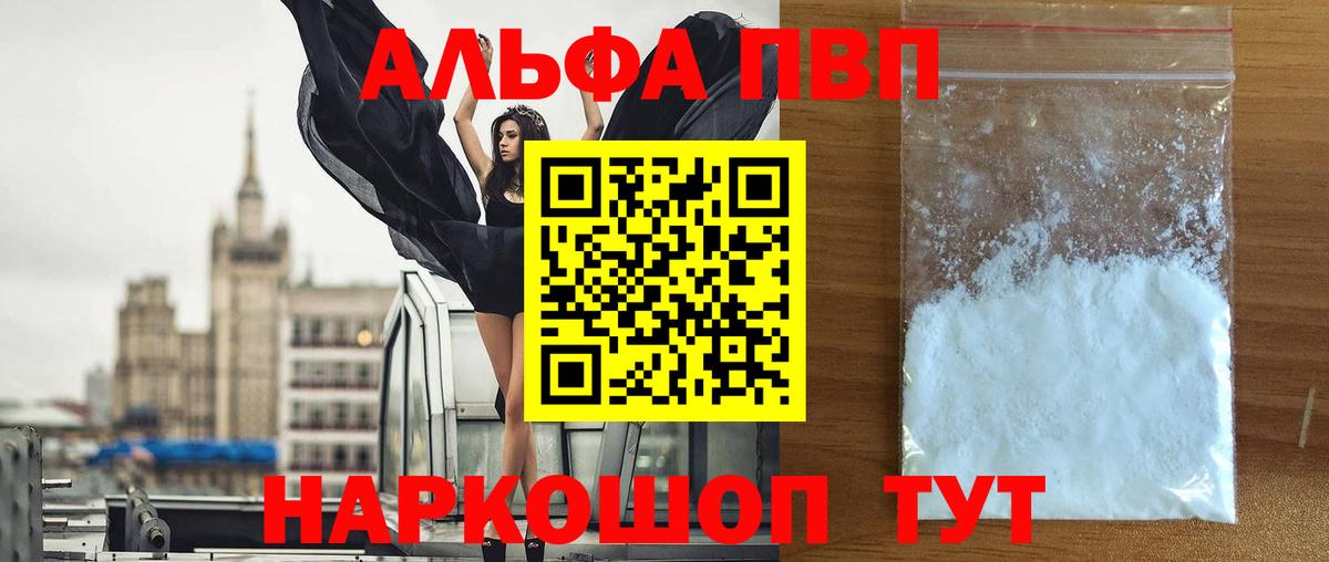 Кизилюрт  как найти закладки  Alpha PVP Соль  Вход с VPN  Alfa_PVP СК 