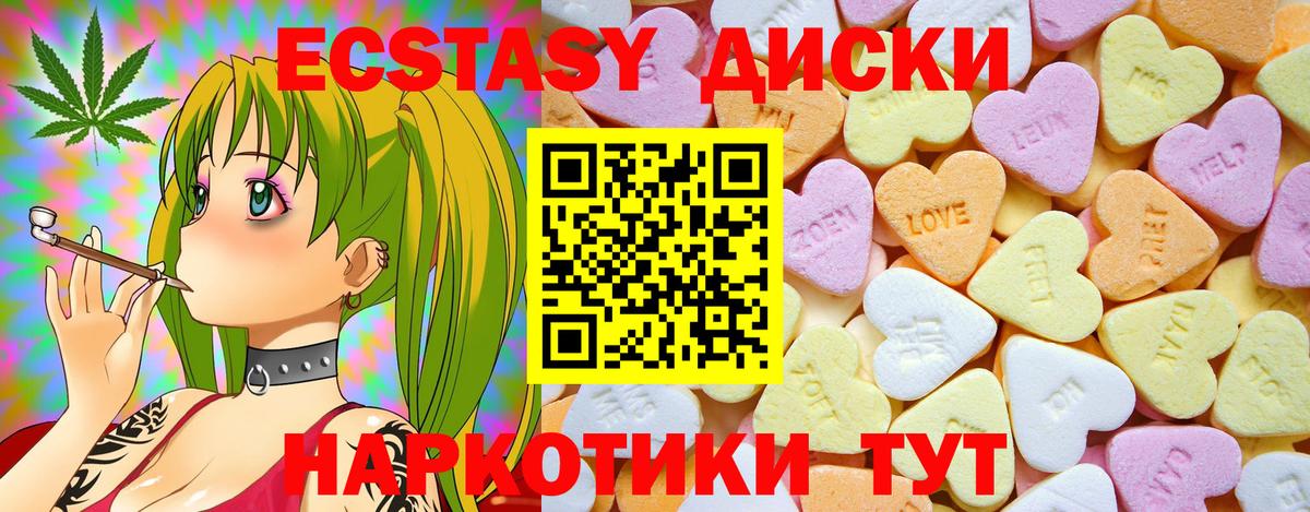 ЭКСТАЗИ 280 MDMA Кизилюрт
