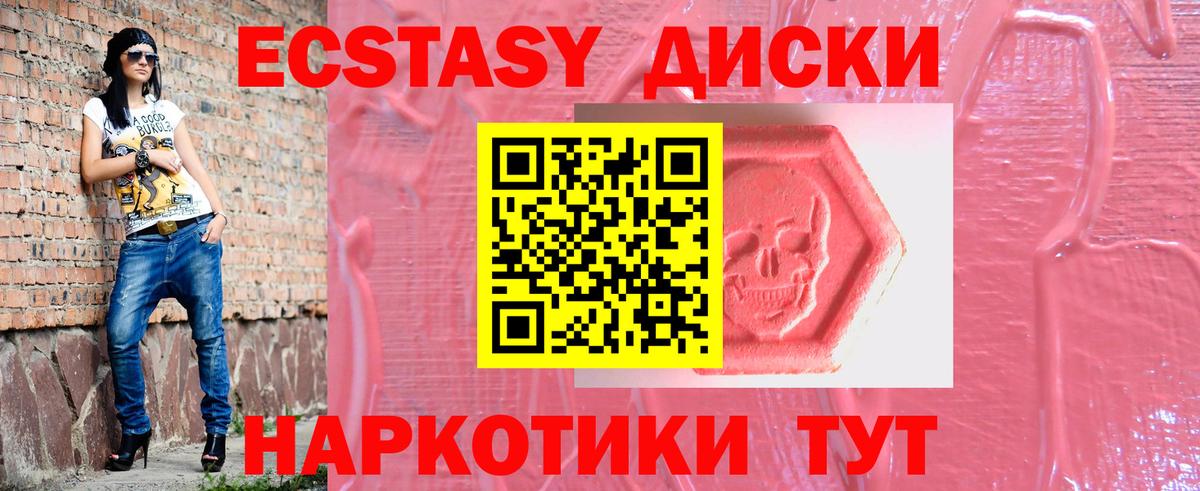 Кизилюрт  Экстази 280 MDMA  купить закладку  Ecstasy диски  Вход с VPN 