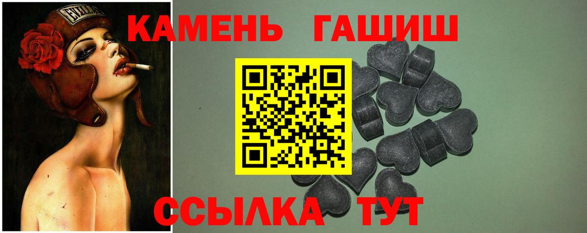 ГАШИШ убойный  Вход с VPN  Гашиш  Гашиш гашик  Кизилюрт 
