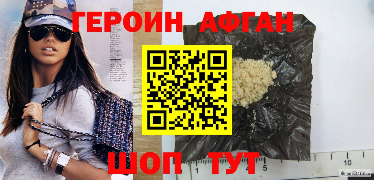 ГЕРОИН гречка  Вход с VPN  Героин  Кизилюрт 