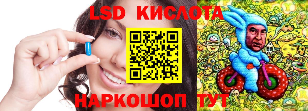 LSD-25 экстази ecstasy Кизилюрт