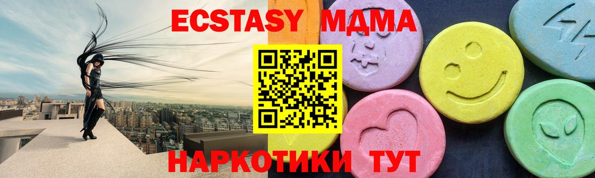 MDMA кристаллы  Вход с VPN  MDMA  Кизилюрт 