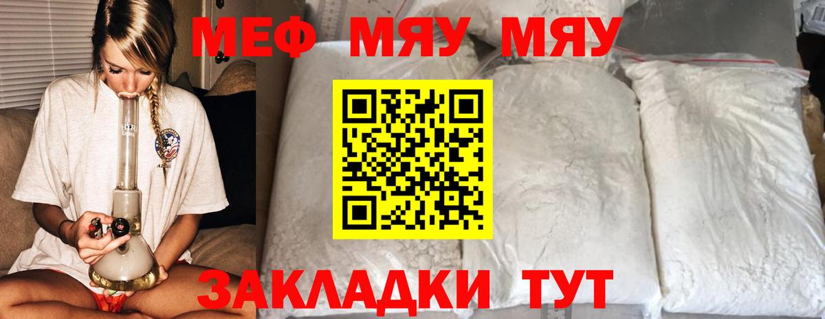 МЕФ кристаллы Кизилюрт