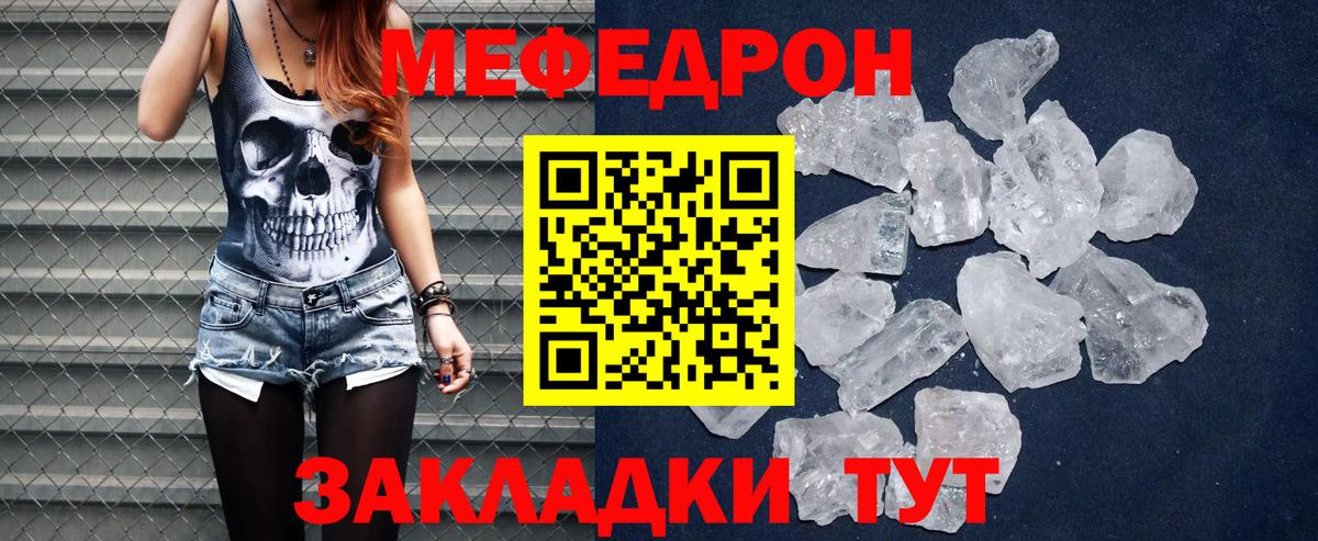 Мефедрон mephedrone  Вход с VPN  МЯУ-МЯУ  Мефедрон мука  Кизилюрт 