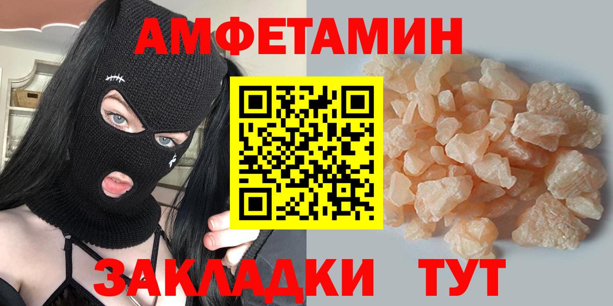 МЕТАМФЕТАМИН Декстрометамфетамин 99.9% Кизилюрт