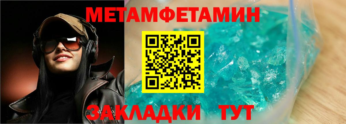 МЕТАМФЕТАМИН Декстрометамфетамин 99.9%  МЕТАМФЕТАМИН Декстрометамфетамин 99.9%  Первитин  Кизилюрт  Вход с VPN 