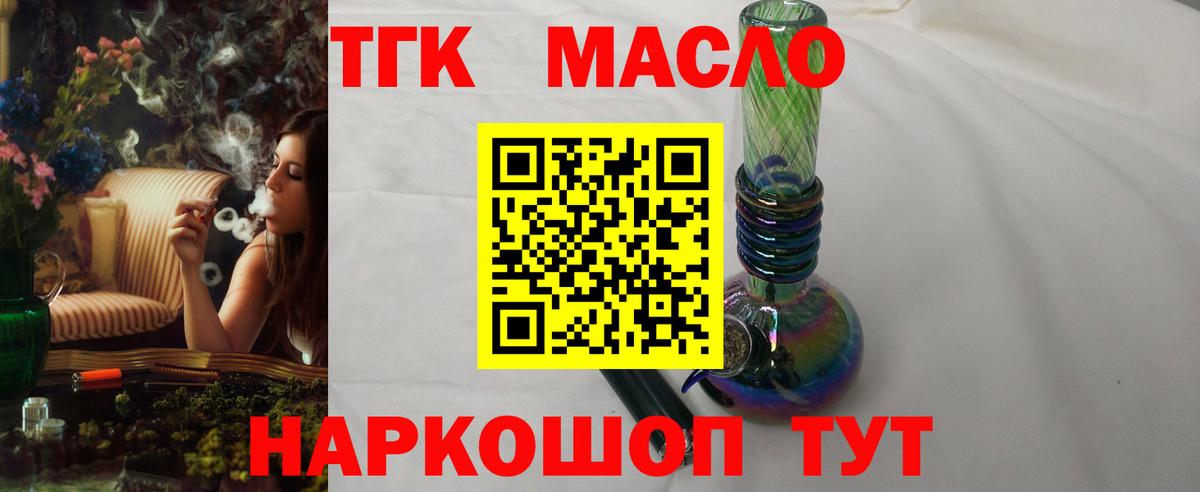 ТГК вейп  Вход с VPN  Дистиллят ТГК Wax  Кизилюрт 